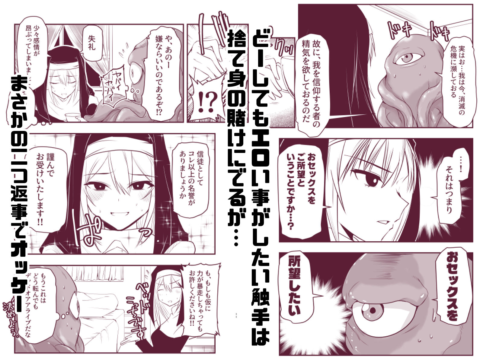 シスターエルネと愛の神 サンプル画像3