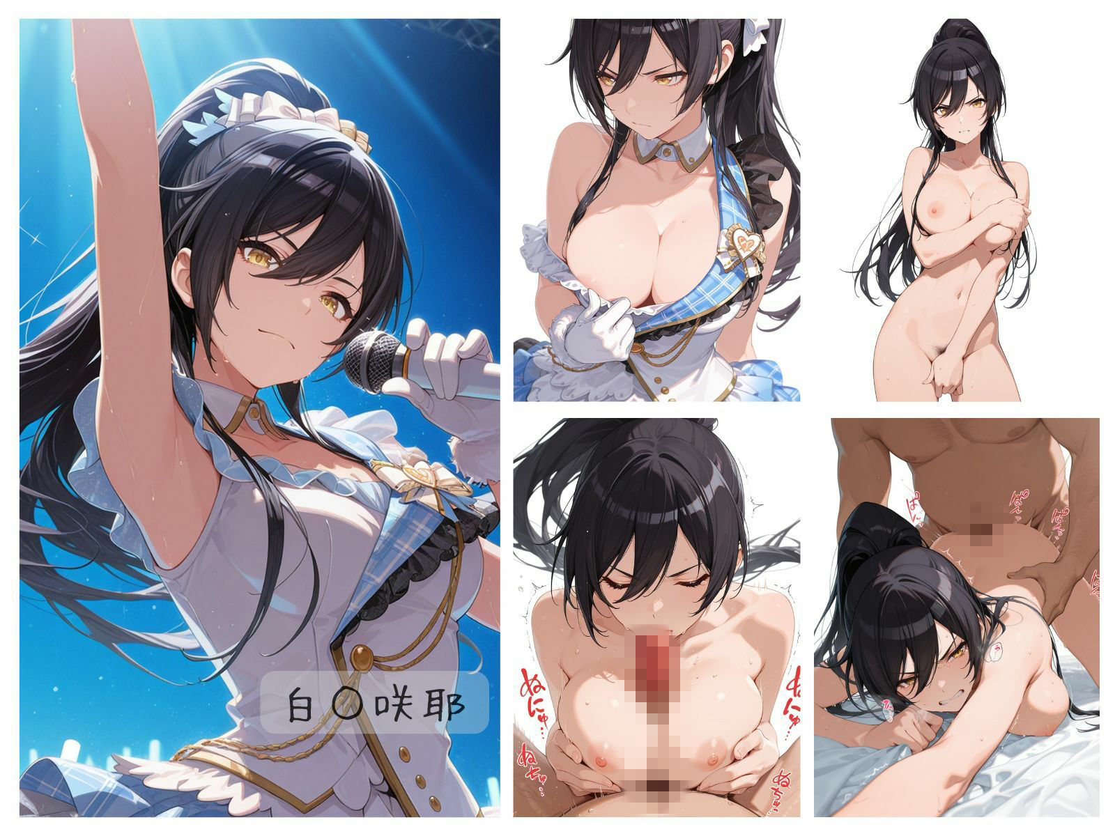 シャイニーアイドル全裸図鑑 L’A○tica＆S○His編 サンプル画像2