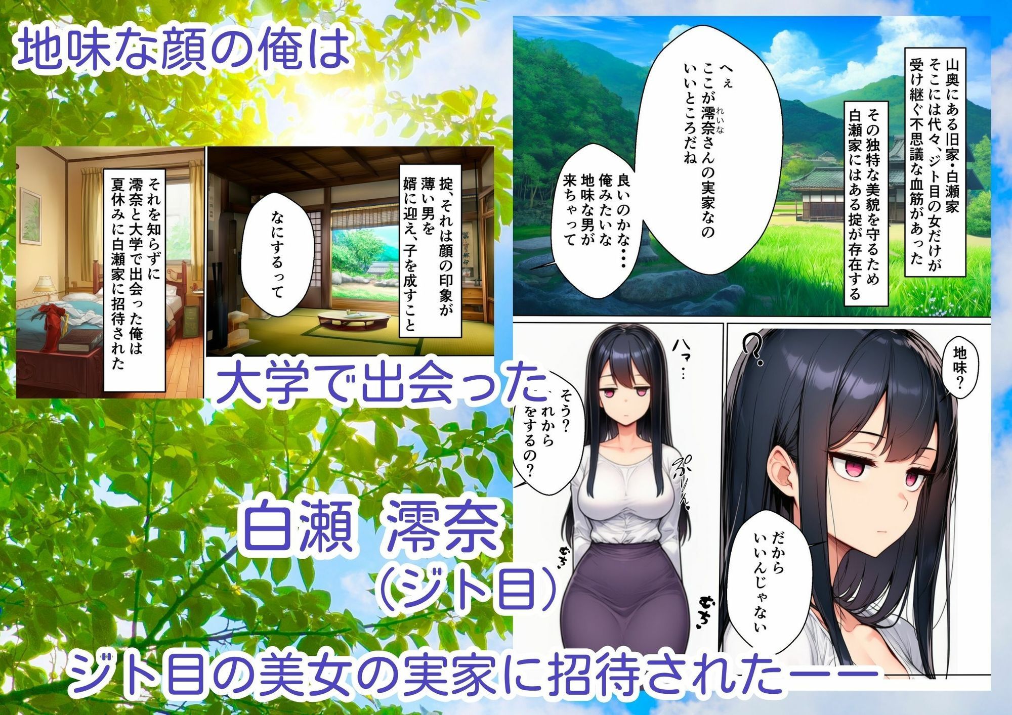 ジト目姉妹が家の掟で俺の子を孕みにくる 〜無表情なのに子作りだけは積極的〜 サンプル画像1