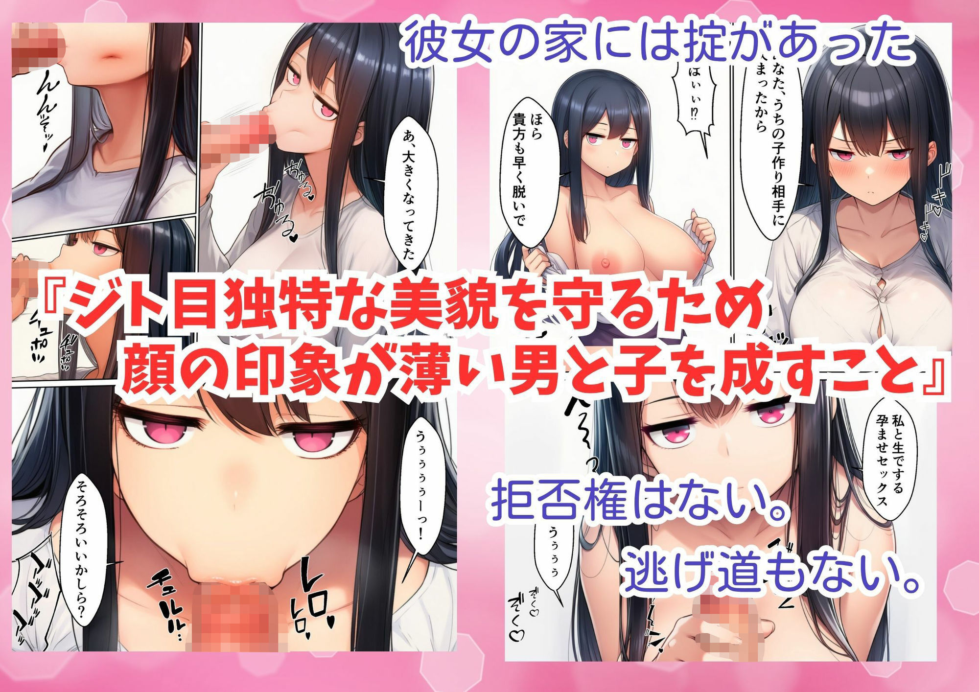ジト目姉妹が家の掟で俺の子を孕みにくる 〜無表情なのに子作りだけは積極的〜 サンプル画像2