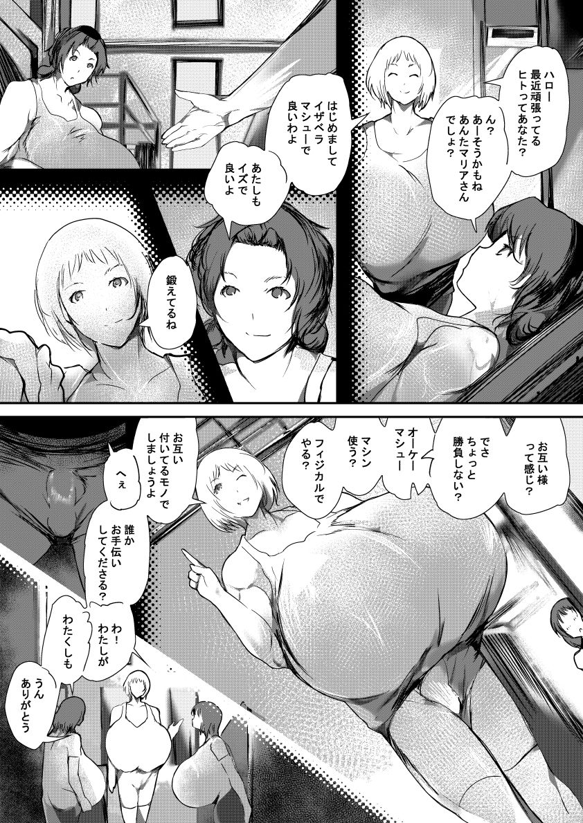 ジムトレ サンプル画像4
