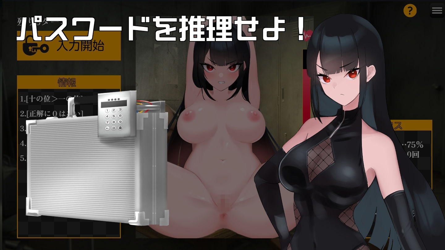 ジンモンマスター スパイ快楽調教ミッション サンプル画像1