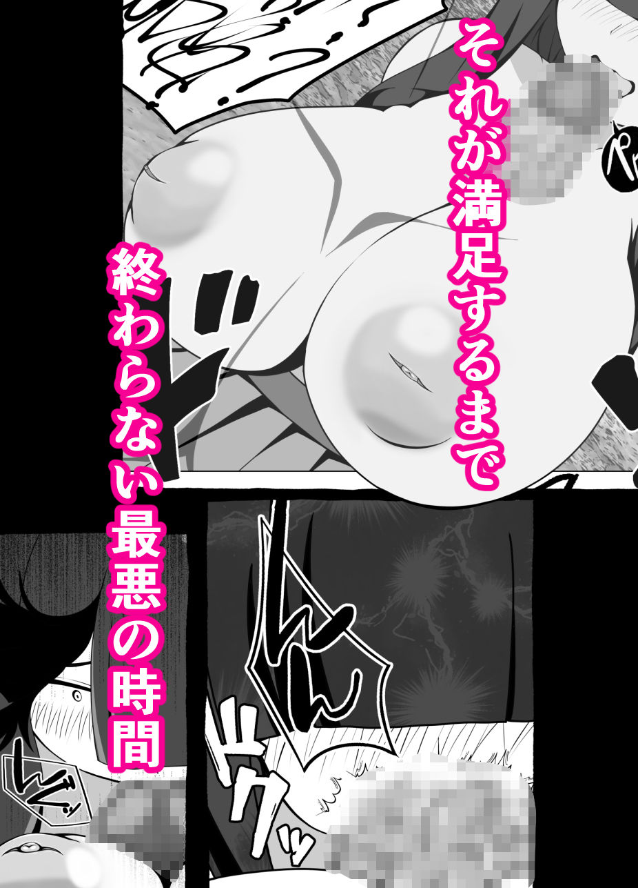 スキル【ラッキースケベ】LV99 VS.月嶋文歌 サンプル画像3