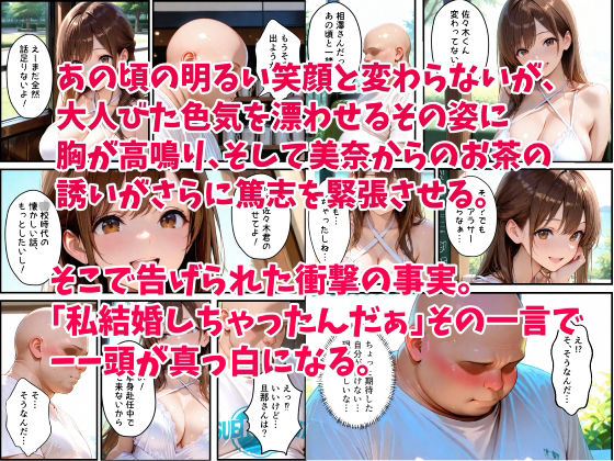 スクールカースト最上位だった憧れの元同級生を寝取って孕ませた話 サンプル画像2