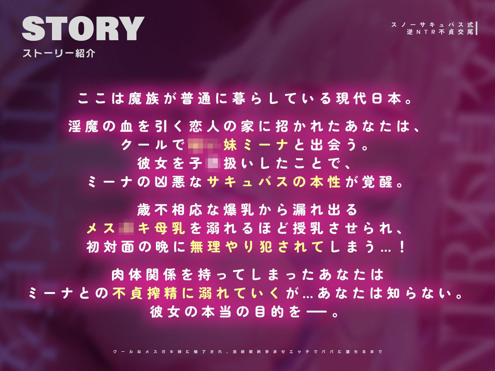 スノーサキュバス式逆NTR不貞交尾〜クールなメス○キ妹に魅了され、淫紋契約孕ませエッチでパパに堕ちるまで〜【KU100収録】 サンプル画像1