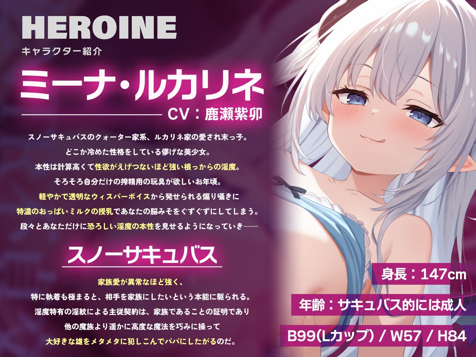 スノーサキュバス式逆NTR不貞交尾〜クールなメス○キ妹に魅了され、淫紋契約孕ませエッチでパパに堕ちるまで〜【KU100収録】 サンプル画像2