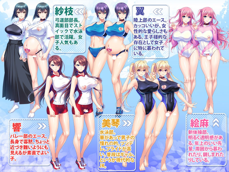 スポーツ女子孕ませハーレム性活〜巨チンには高スペな体も卵子も勝てない！全肯定で牡様にお仕えします！〜 サンプル画像1