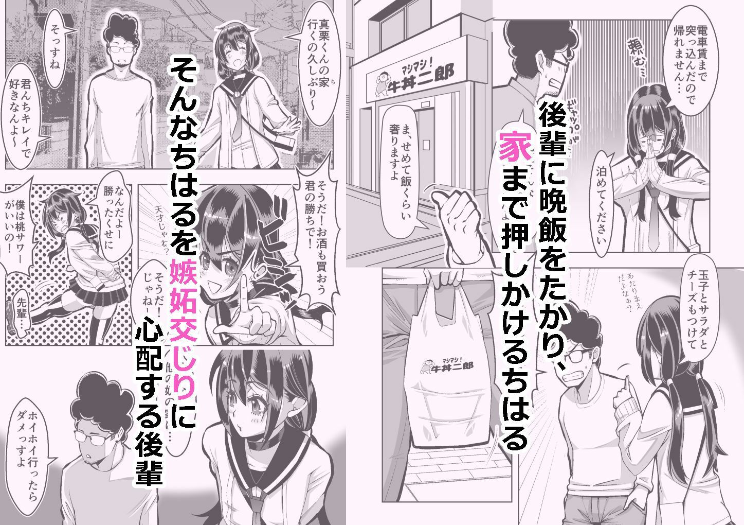 スロカス男の娘  全額負けて宿代は体 サンプル画像3