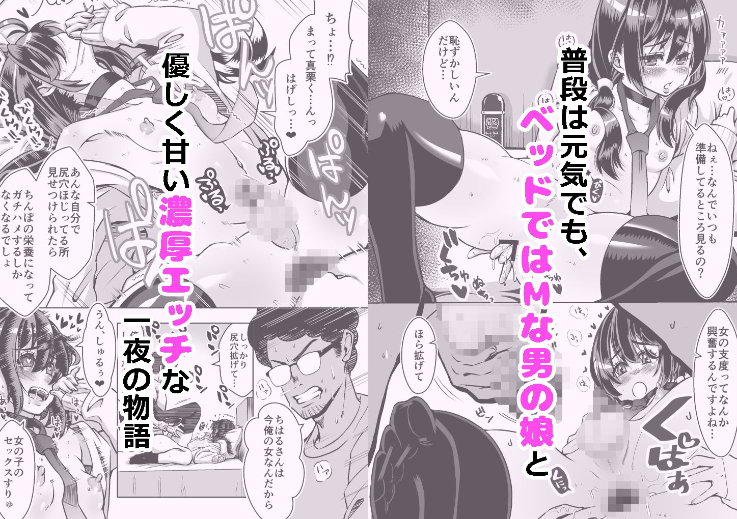 スロカス男の娘  全額負けて宿代は体 サンプル画像5