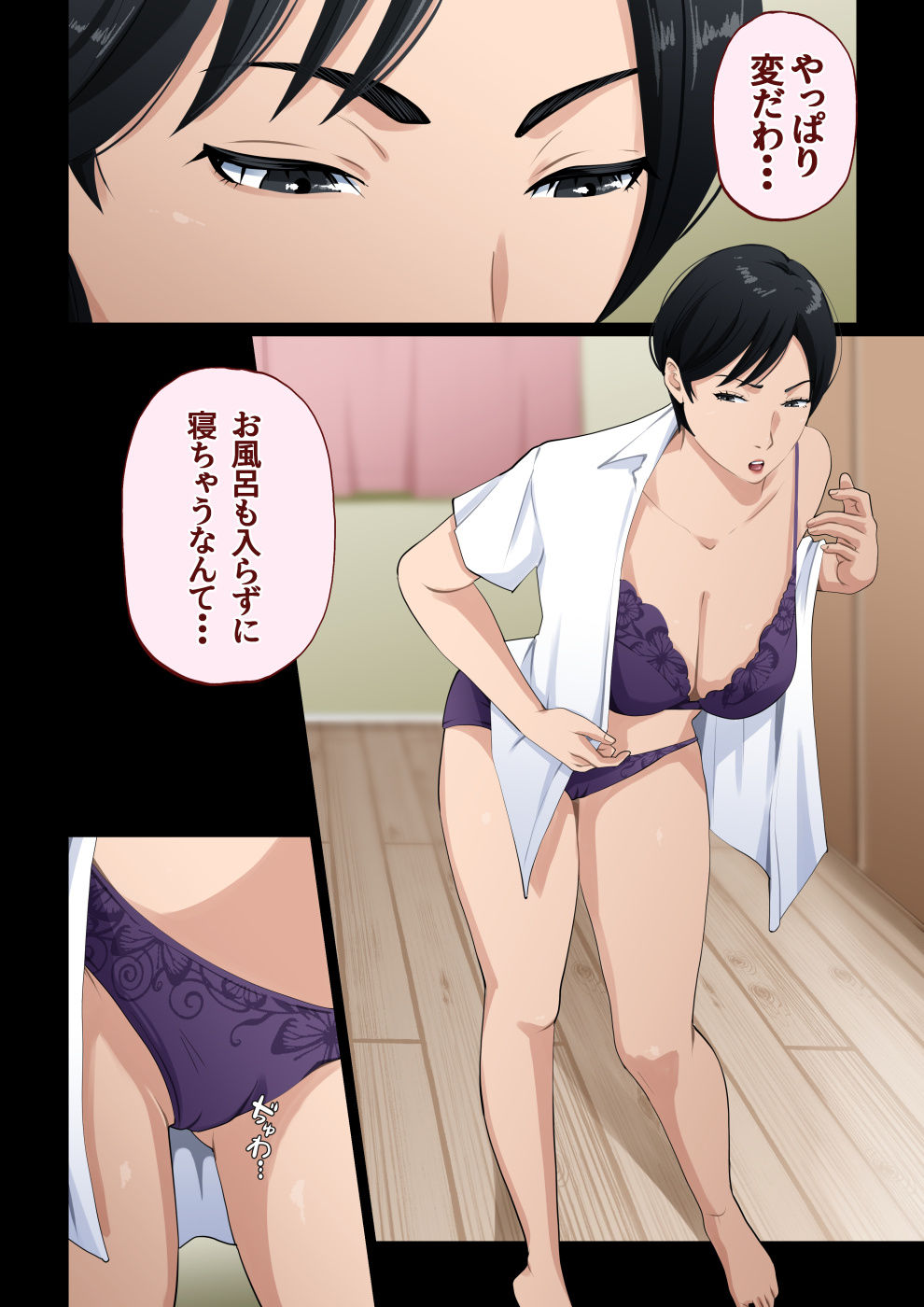 スーパーで元気に働く母親が引きこもり息子に種付けされまくっていた話 サンプル画像9