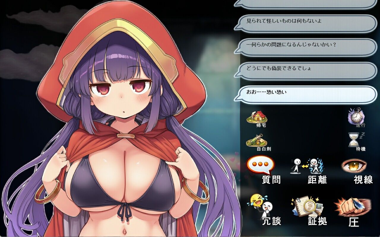 セクハラ尋問〜自白させてエッチな交渉〜 サンプル画像8
