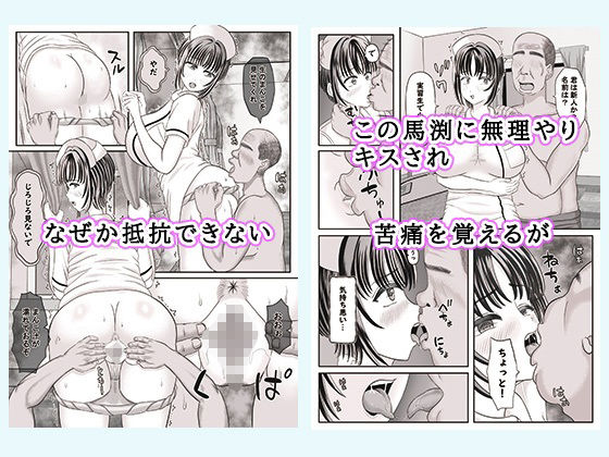 セクハラ病室〜看護学生の苦難、ちんぽ菌に犯●れて〜 サンプル画像4