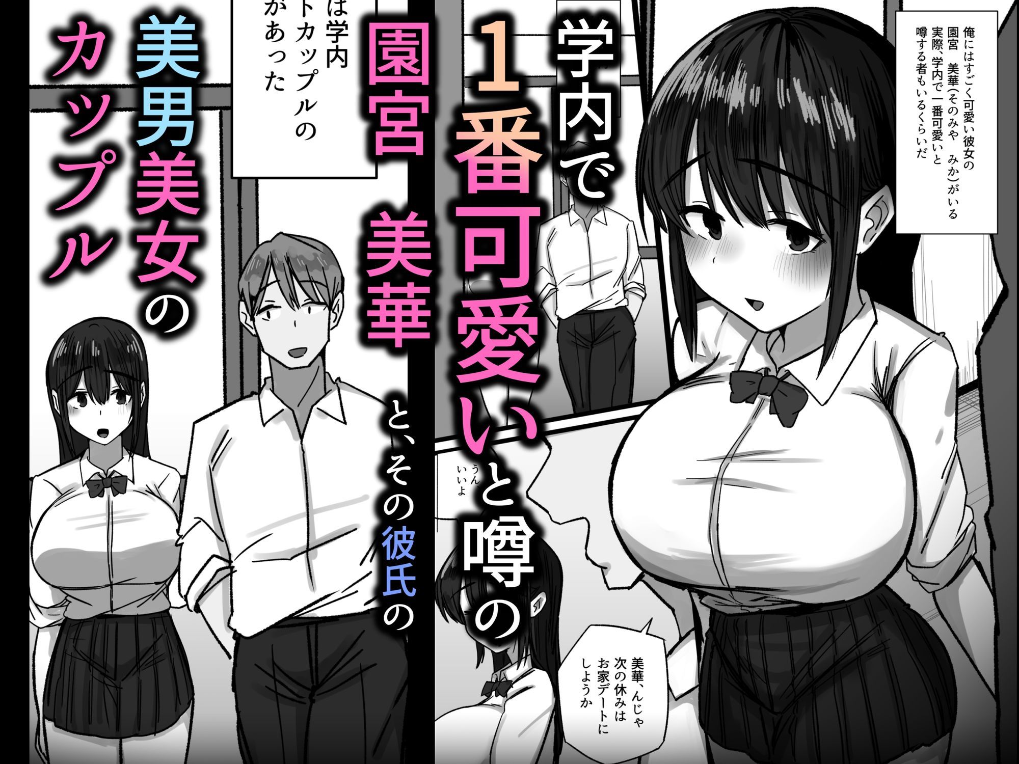 セックスを馬鹿にする先輩はベロチューが大好き サンプル画像2