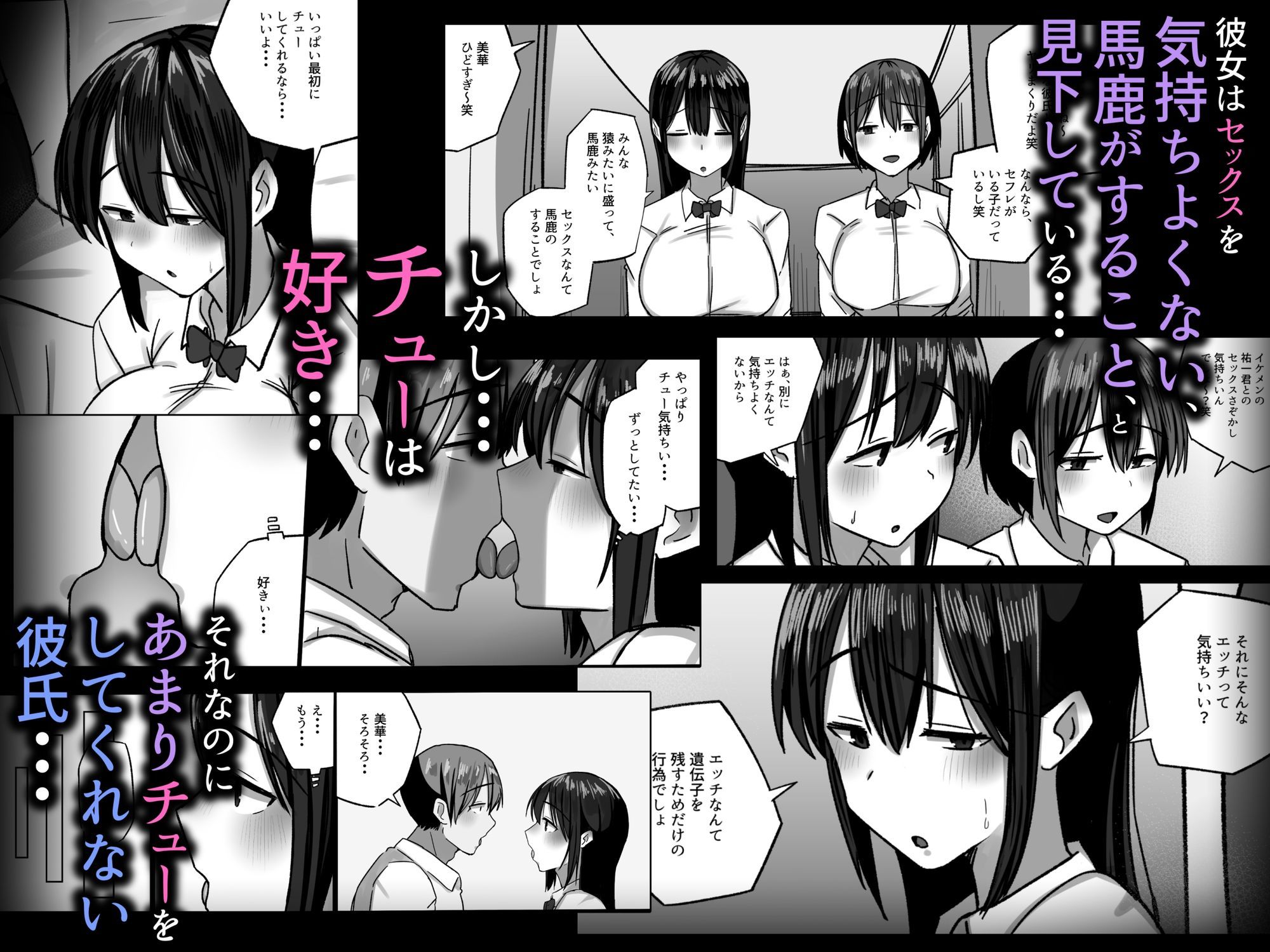 セックスを馬鹿にする先輩はベロチューが大好き サンプル画像3