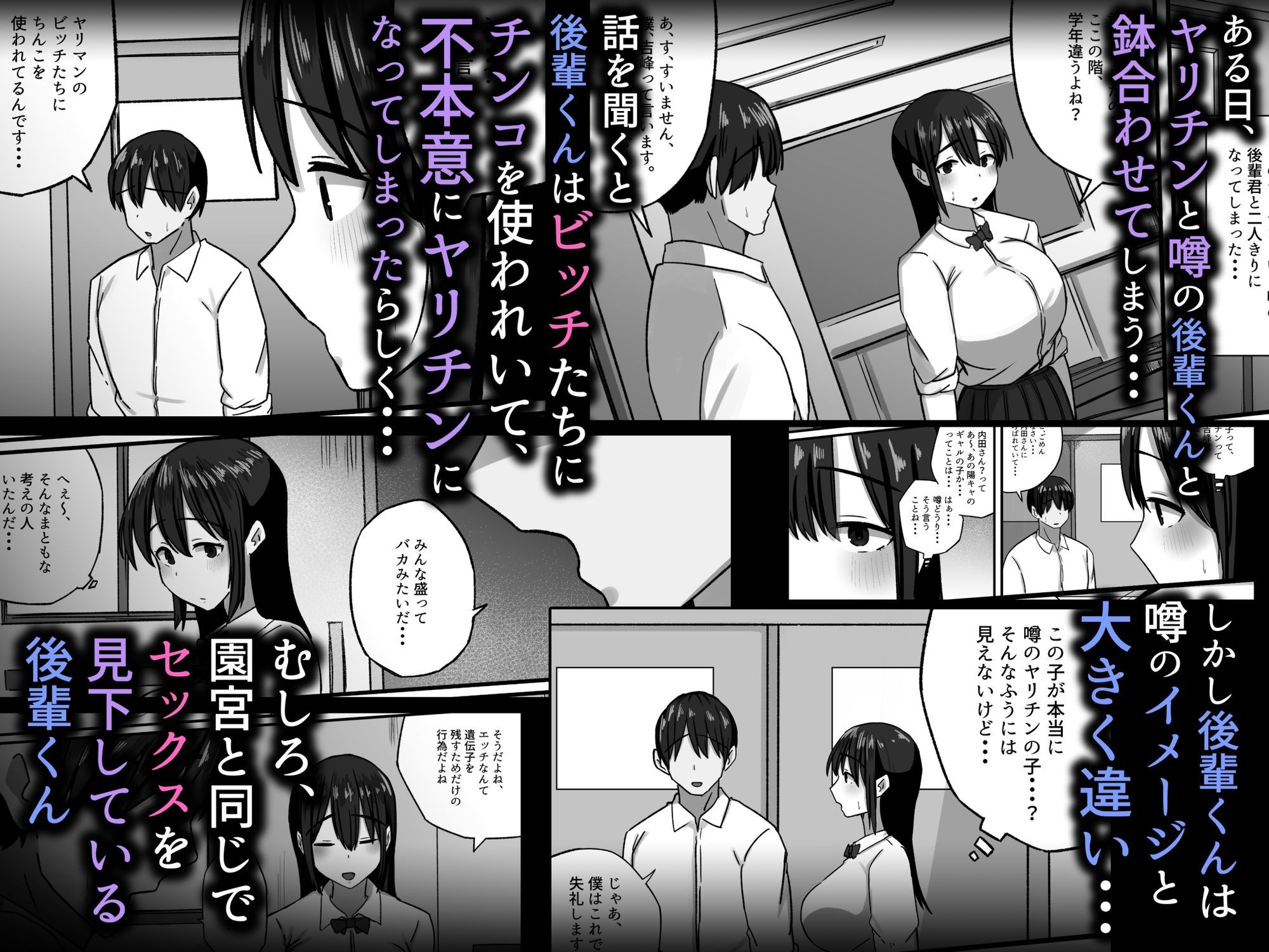 セックスを馬鹿にする先輩はベロチューが大好き サンプル画像4