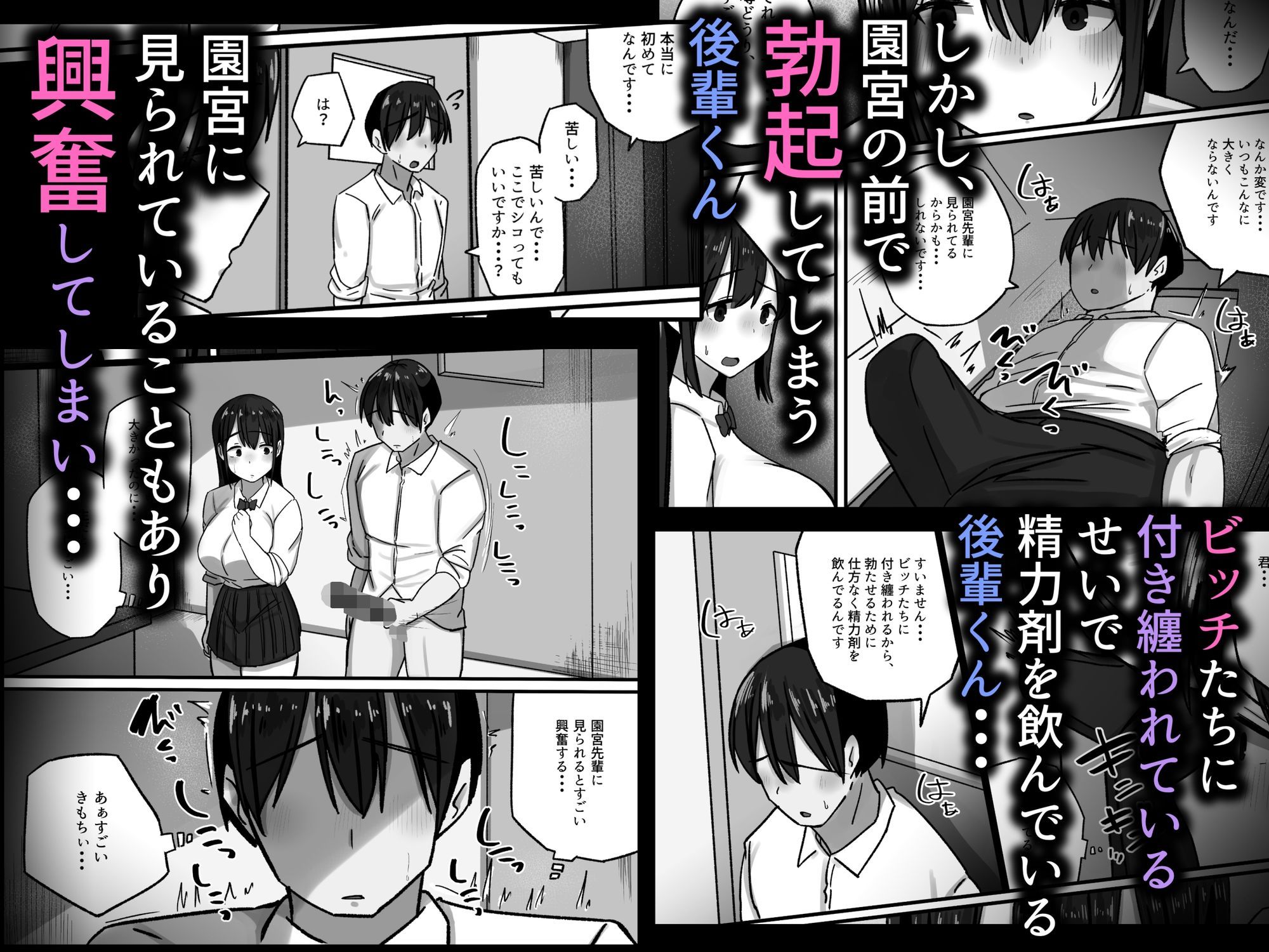 セックスを馬鹿にする先輩はベロチューが大好き サンプル画像5