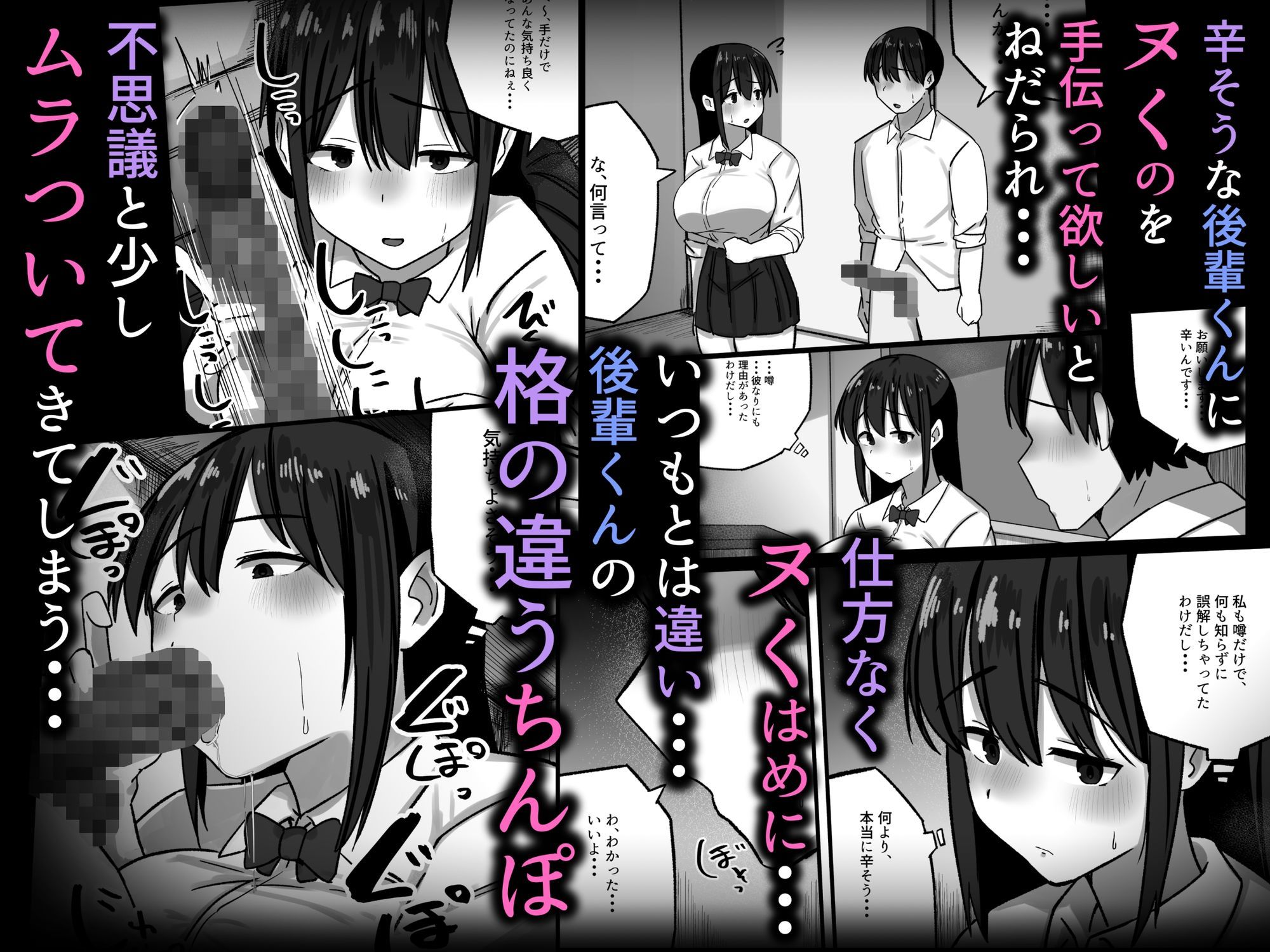 セックスを馬鹿にする先輩はベロチューが大好き サンプル画像6