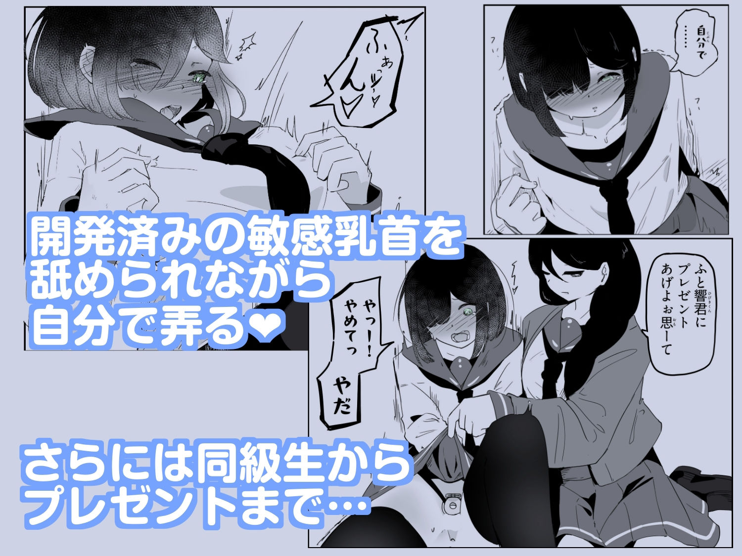 セーラー服を着て勃っちゃった男の娘をクリ舐めで女の子に近づける ボクに女の子教えてください！4 サンプル画像2