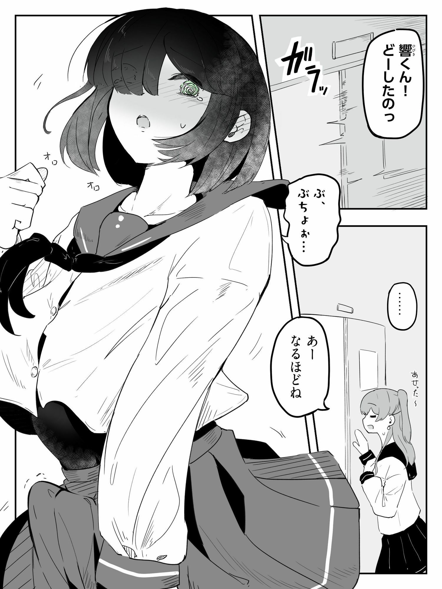 セーラー服を着て勃っちゃった男の娘をクリ舐めで女の子に近づける ボクに女の子教えてください！4 サンプル画像3