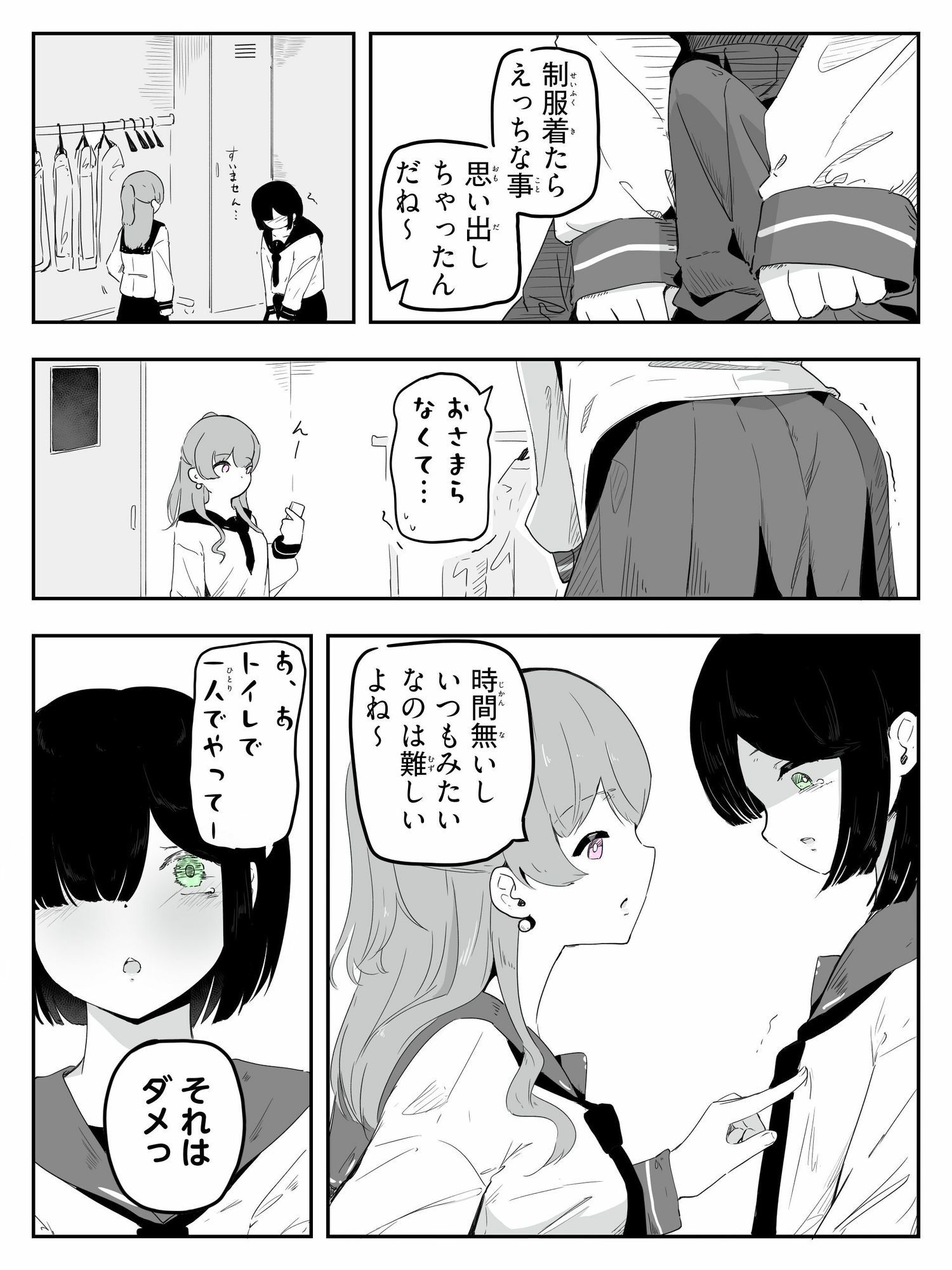 セーラー服を着て勃っちゃった男の娘をクリ舐めで女の子に近づける ボクに女の子教えてください！4 サンプル画像4