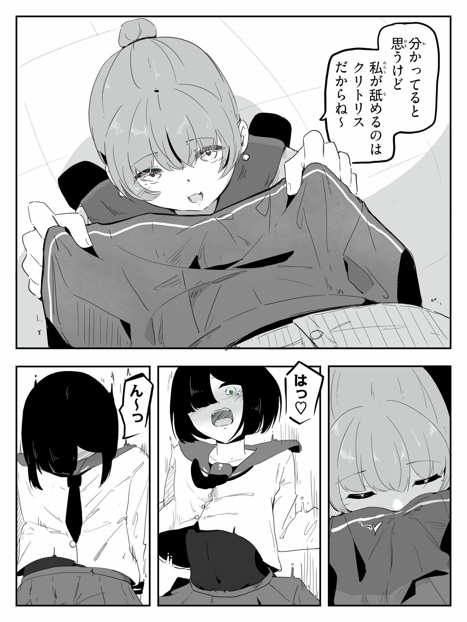 セーラー服を着て勃っちゃった男の娘をクリ舐めで女の子に近づける ボクに女の子教えてください！4 サンプル画像5