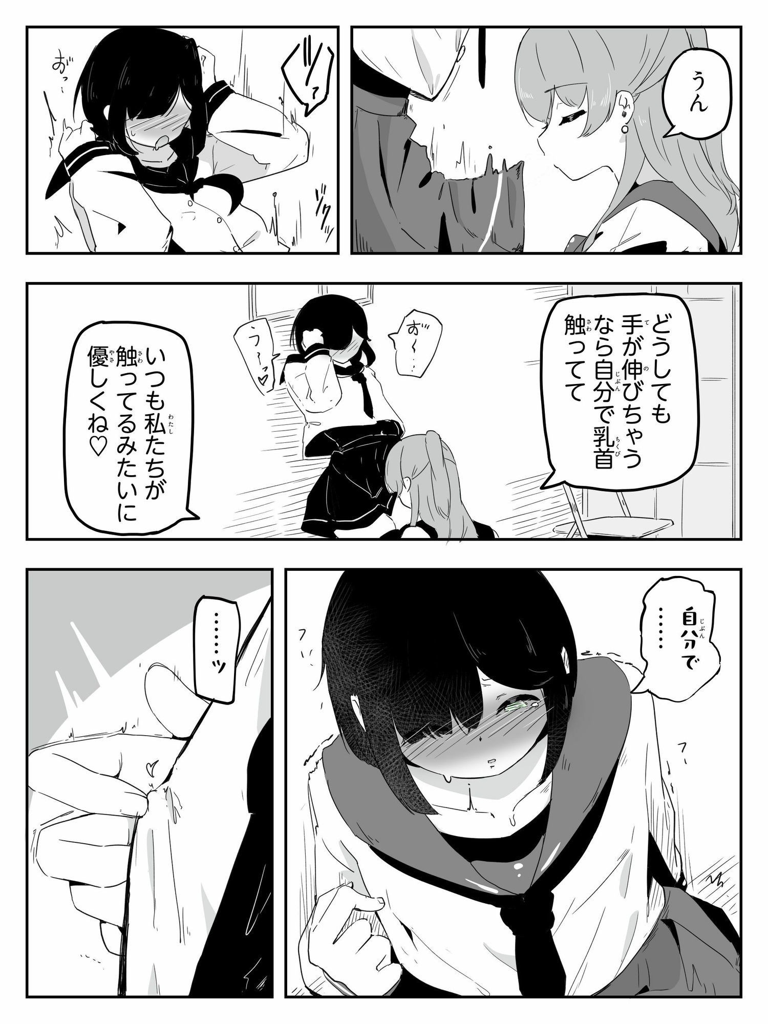セーラー服を着て勃っちゃった男の娘をクリ舐めで女の子に近づける ボクに女の子教えてください！4 サンプル画像7