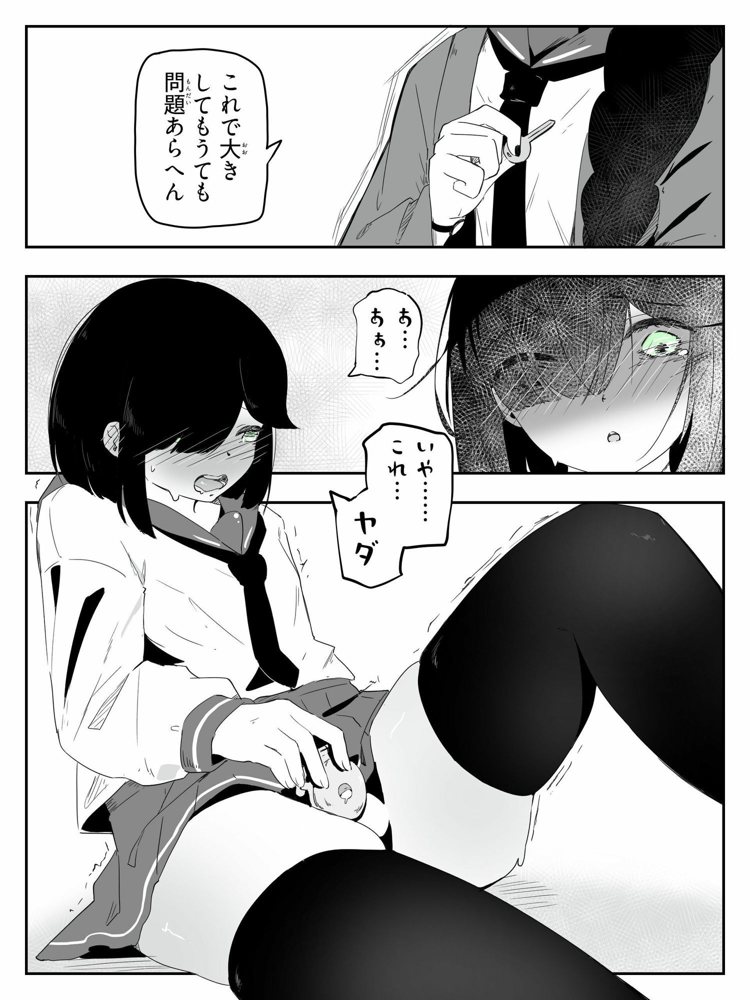 セーラー服を着て勃っちゃった男の娘をクリ舐めで女の子に近づける ボクに女の子教えてください！4 サンプル画像8