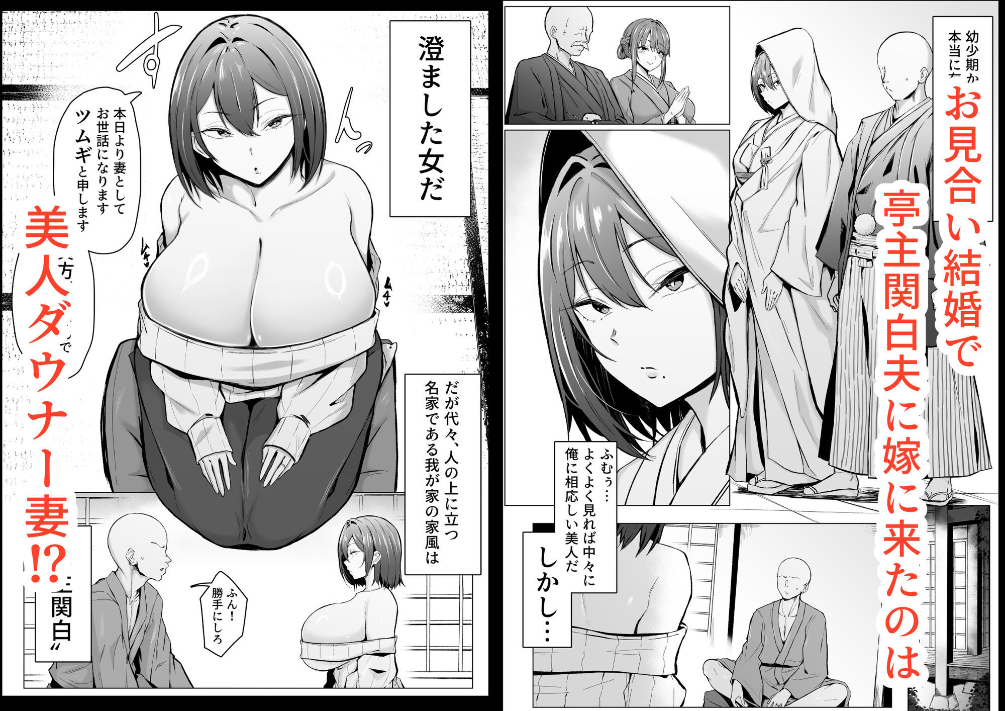 ダウナー人妻は亭主関白夫をワカラせる サンプル画像1