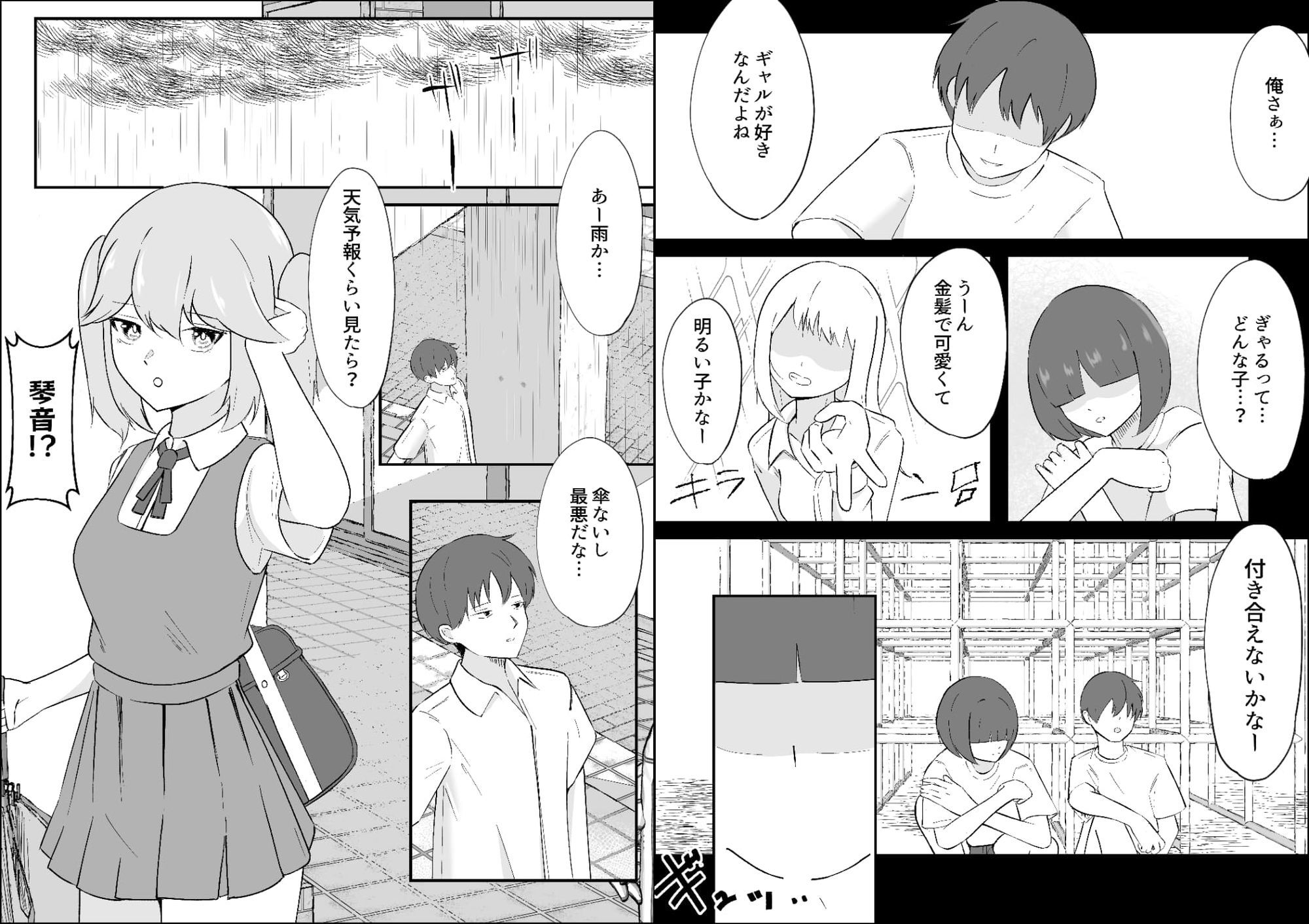 ダウナー幼馴染ギャルといちゃらぶえっちする話 サンプル画像1