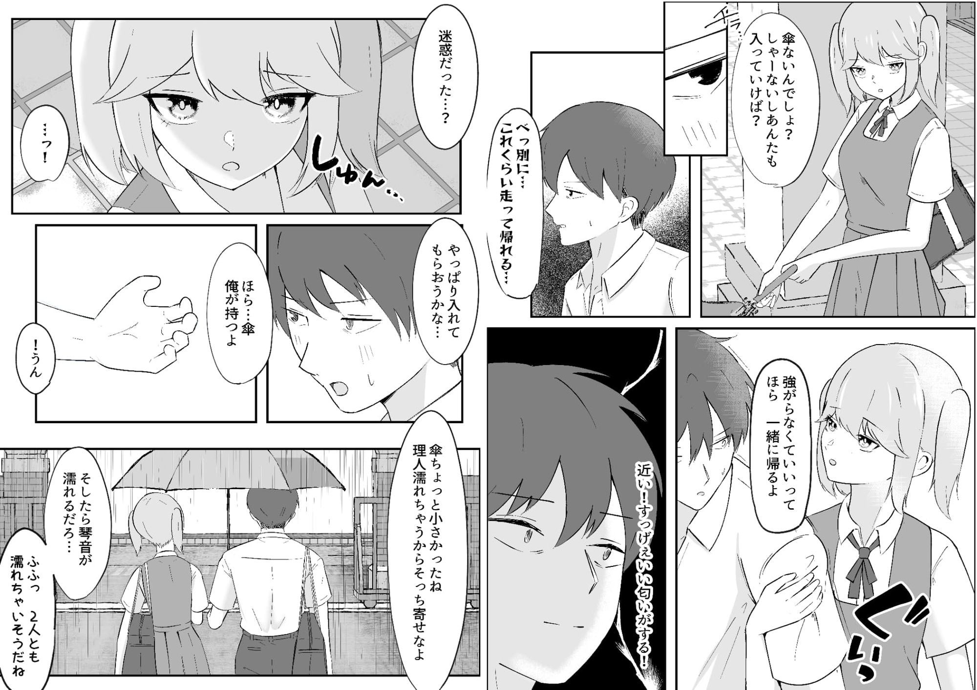 ダウナー幼馴染ギャルといちゃらぶえっちする話 サンプル画像2