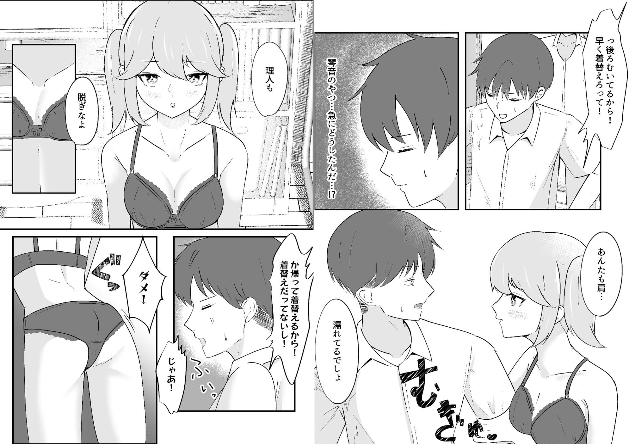 ダウナー幼馴染ギャルといちゃらぶえっちする話 サンプル画像4