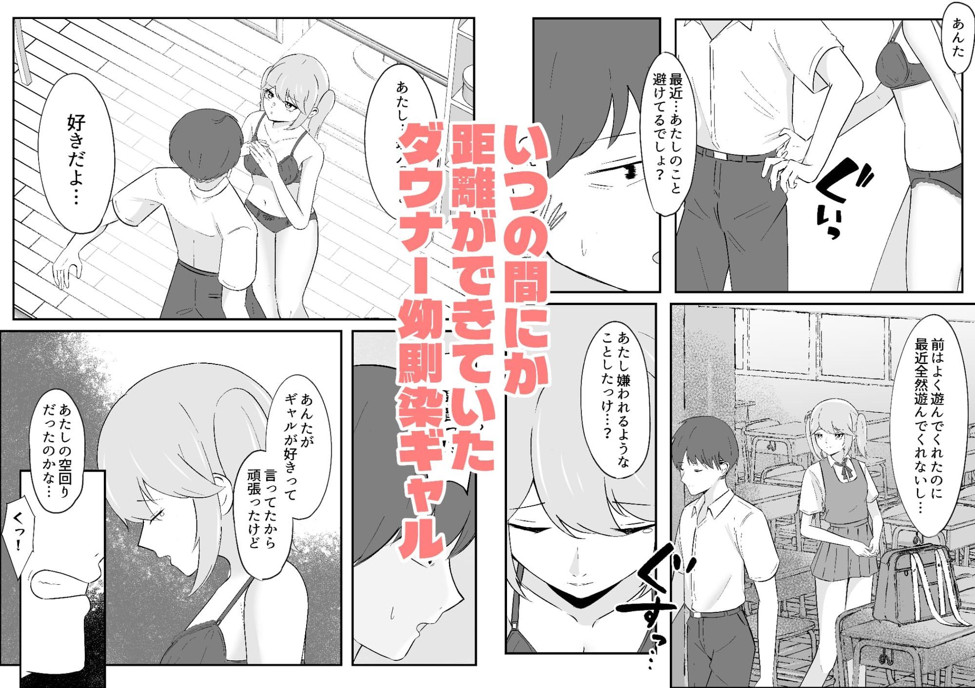 ダウナー幼馴染ギャルといちゃらぶえっちする話 サンプル画像5