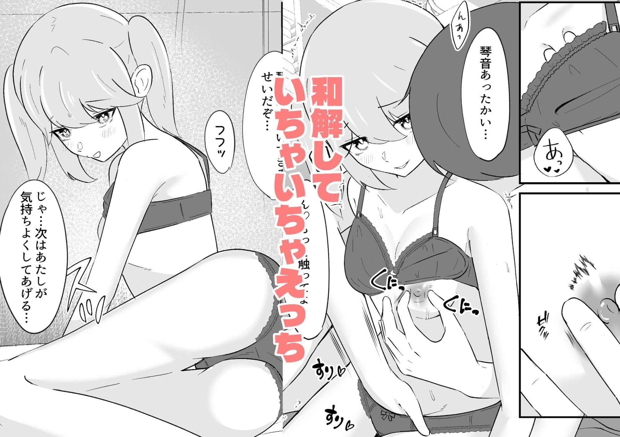 ダウナー幼馴染ギャルといちゃらぶえっちする話 サンプル画像6
