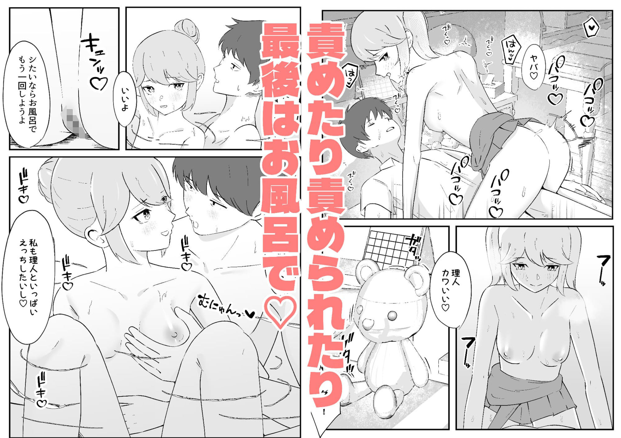 ダウナー幼馴染ギャルといちゃらぶえっちする話 サンプル画像9