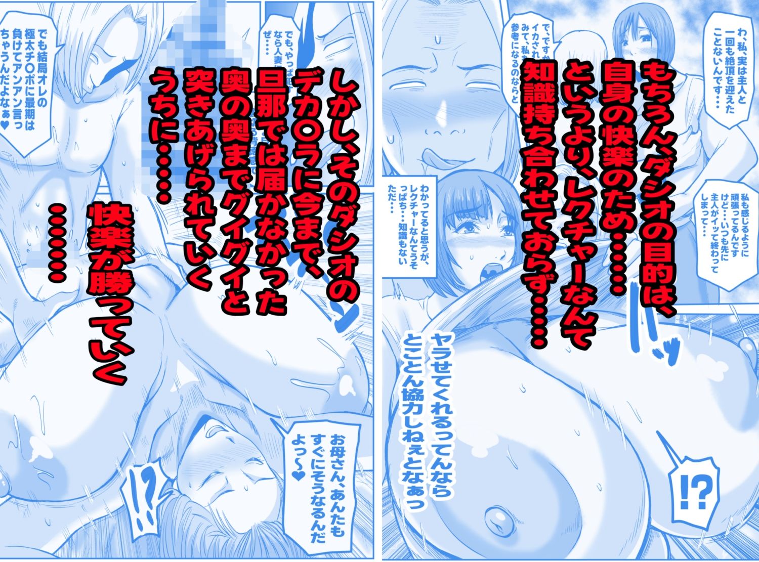 ダシオ君の爆乳母娘レクチャー サンプル画像2