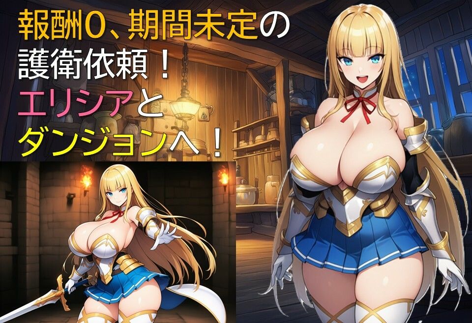ダンジョンライフは令嬢と サンプル画像1