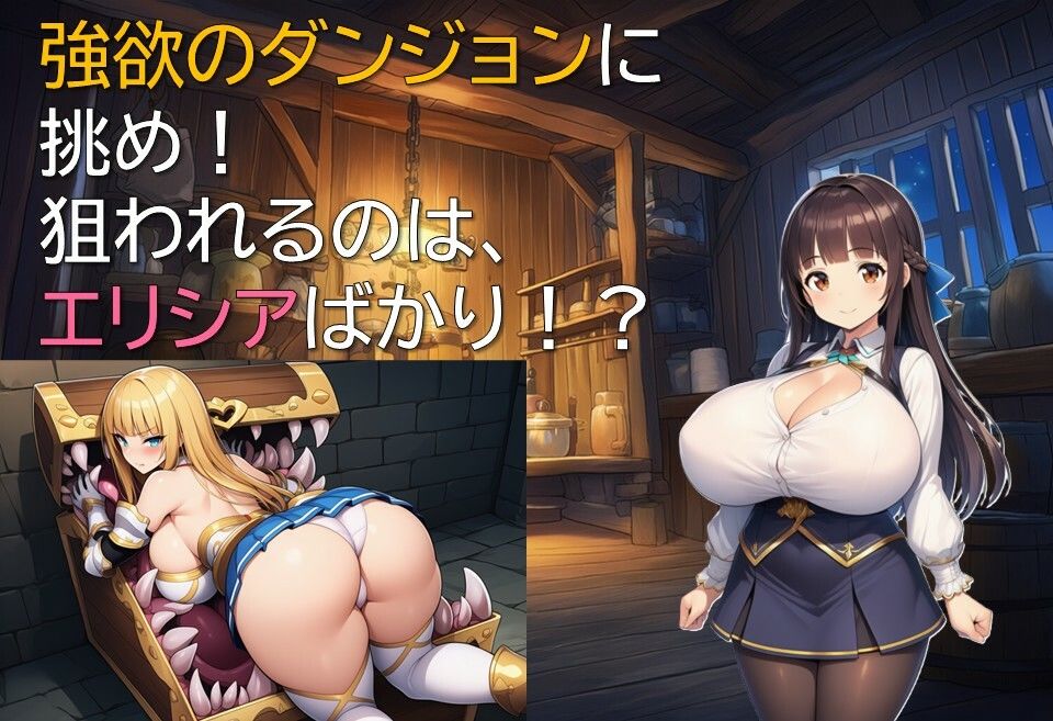 ダンジョンライフは令嬢と サンプル画像3