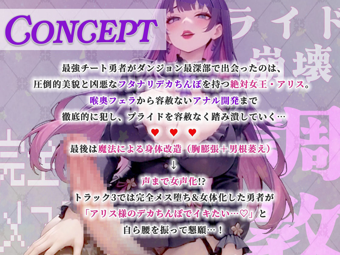 ダンジョン最深部、究極ボス女王のフタナリデカちんぽで最強勇者がアナル調教完全メス化されるまで サンプル画像1