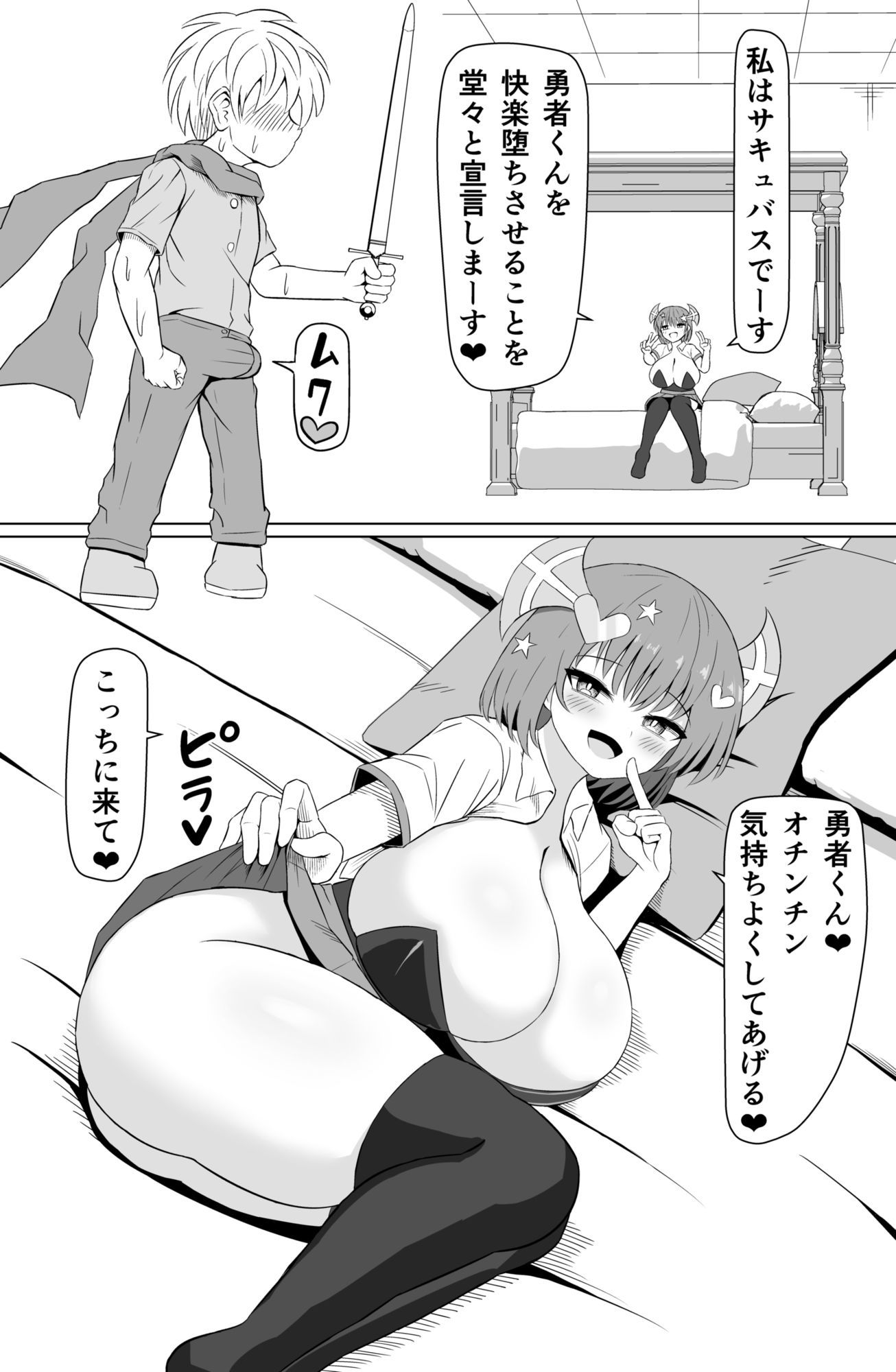 チョロいと思われてるのにピュッピュがやめられない サンプル画像1
