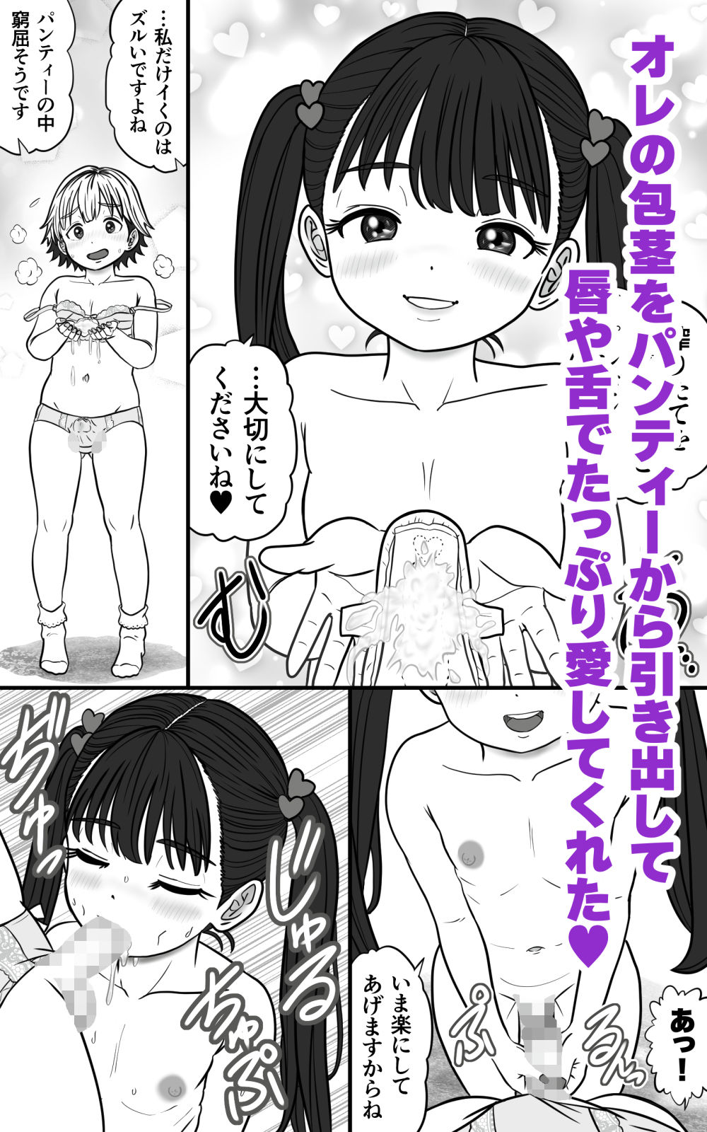 ツインテ男の娘を呼んで、Hする サンプル画像3