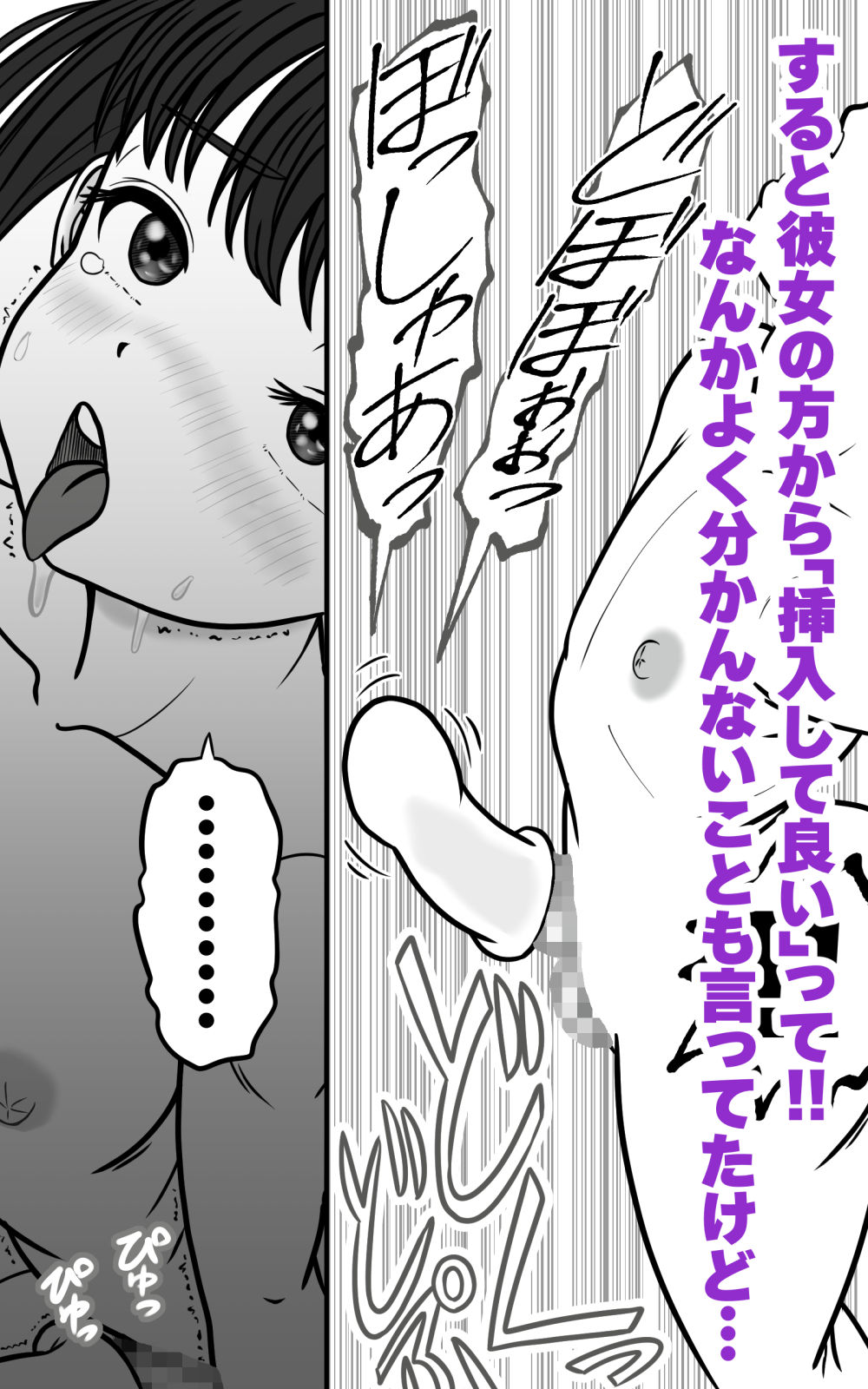 ツインテ男の娘を呼んで、Hする サンプル画像4