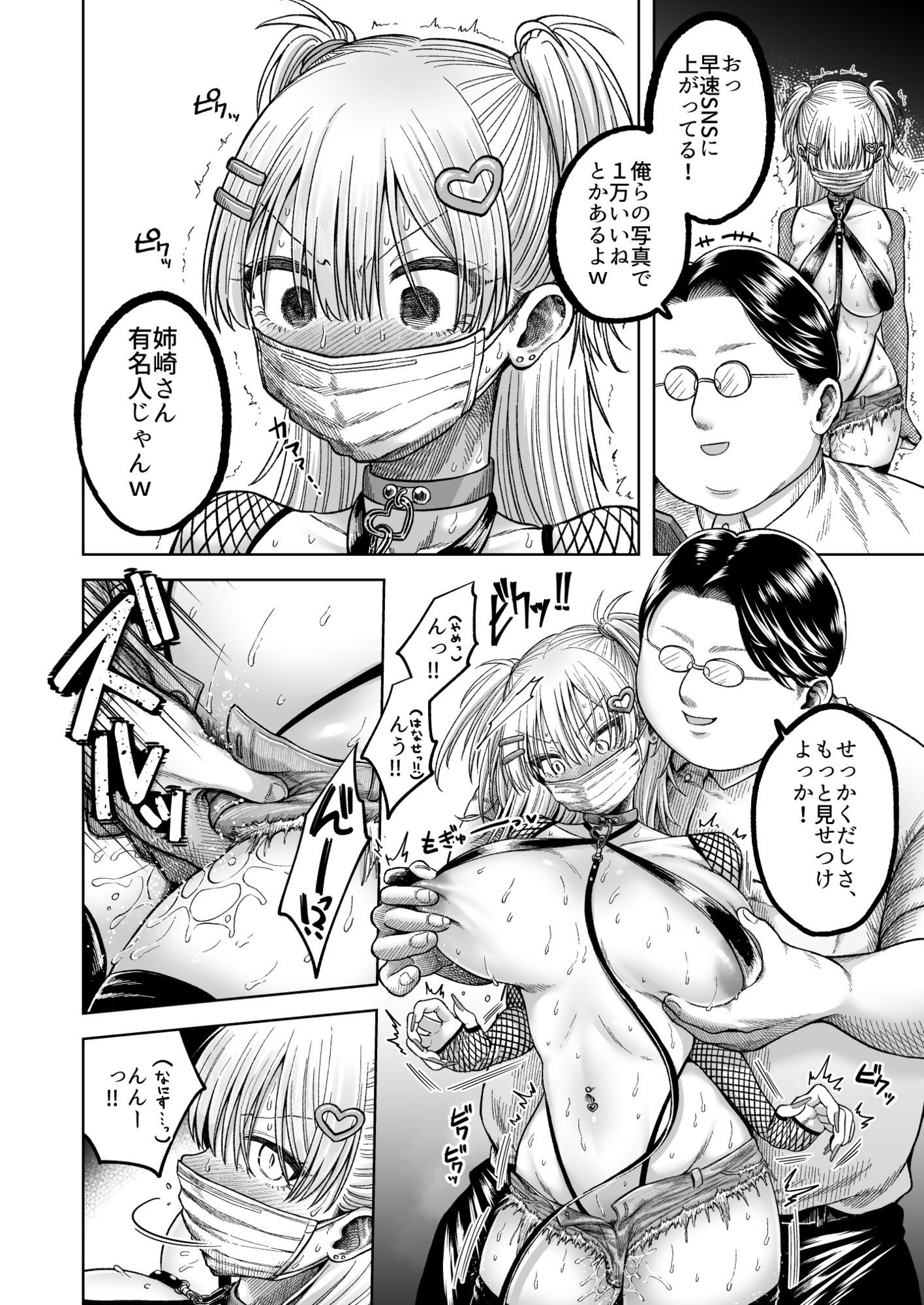 ツバサくんにしつけられました。 サンプル画像10