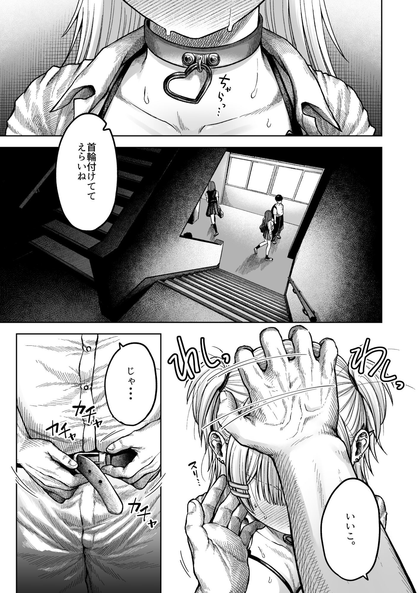ツバサくんにしつけられました。 サンプル画像1