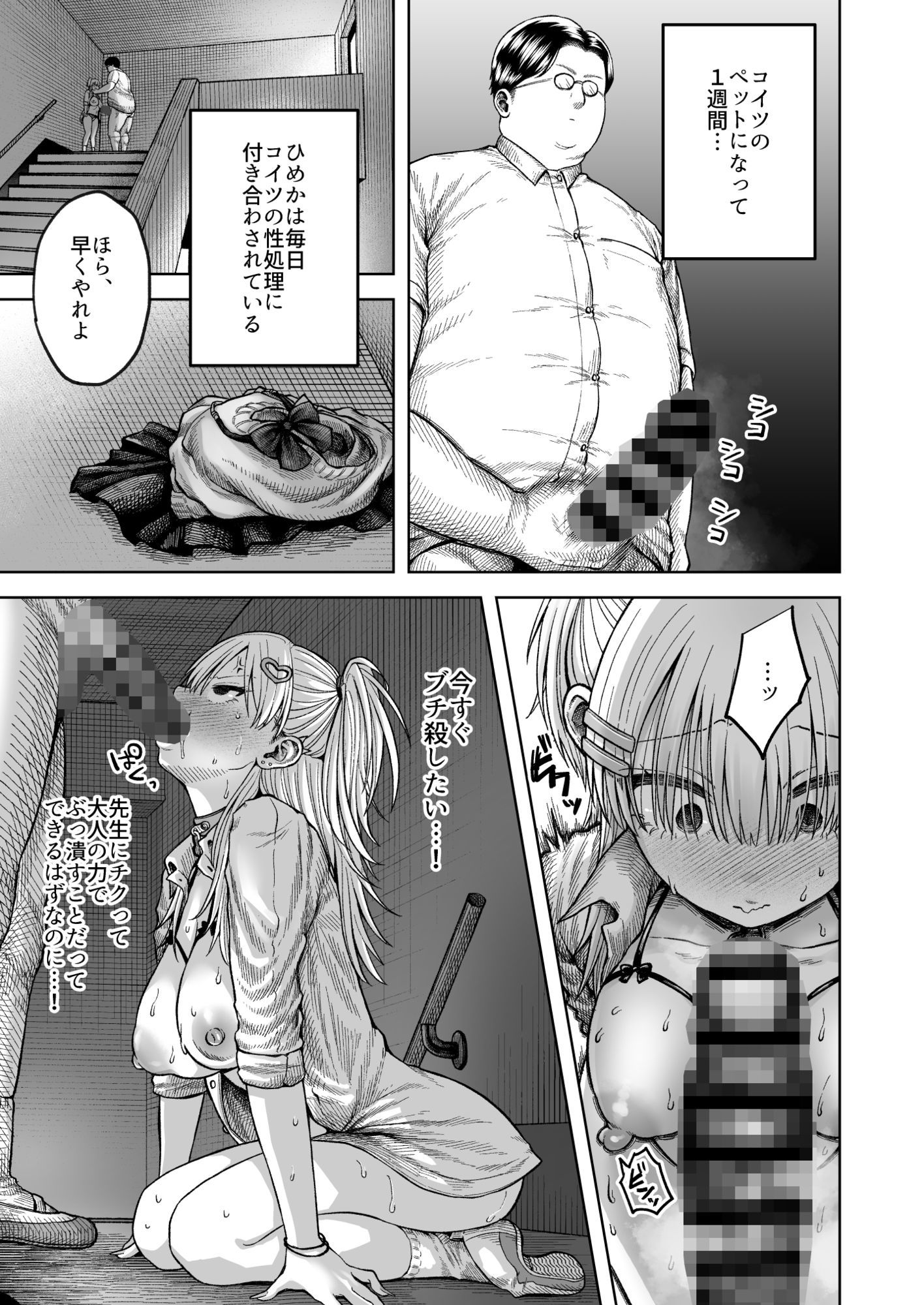 ツバサくんにしつけられました。 サンプル画像3