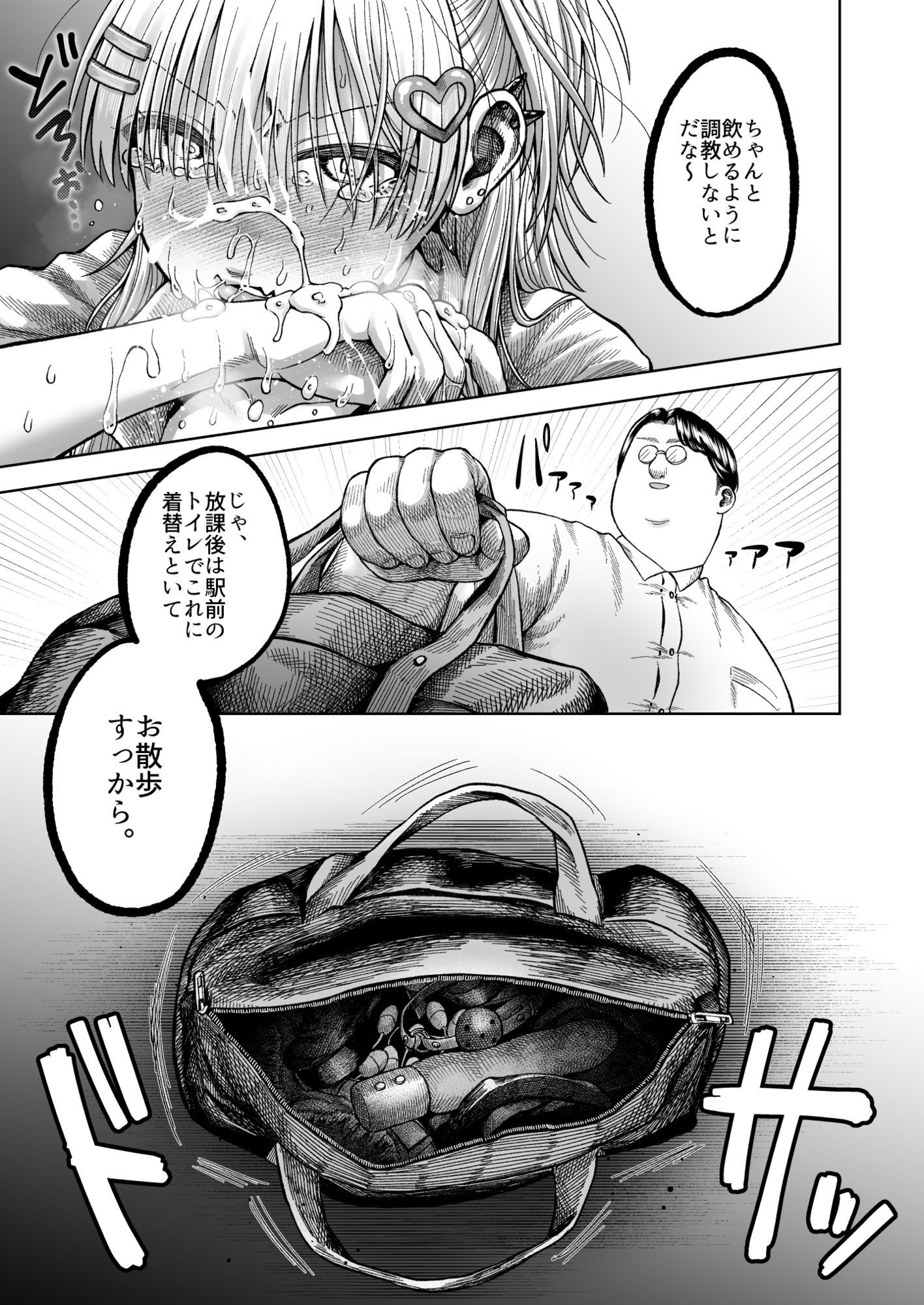 ツバサくんにしつけられました。 サンプル画像7
