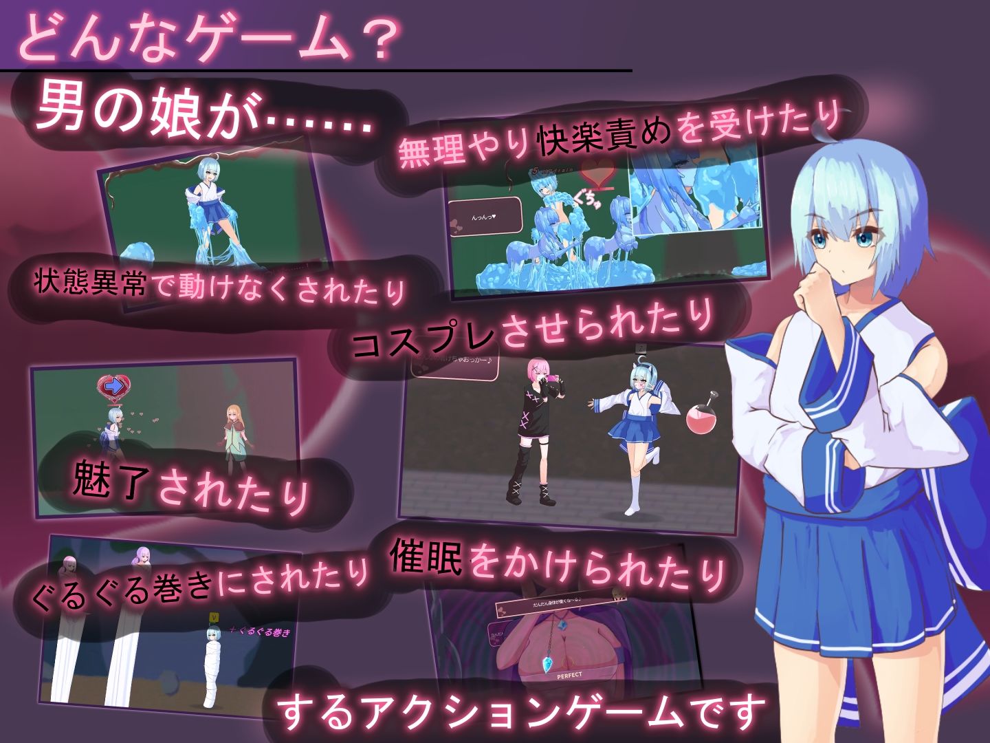 ティリシア -男の娘が状態異常でハメられ犯●れるアクションゲーム- サンプル画像1