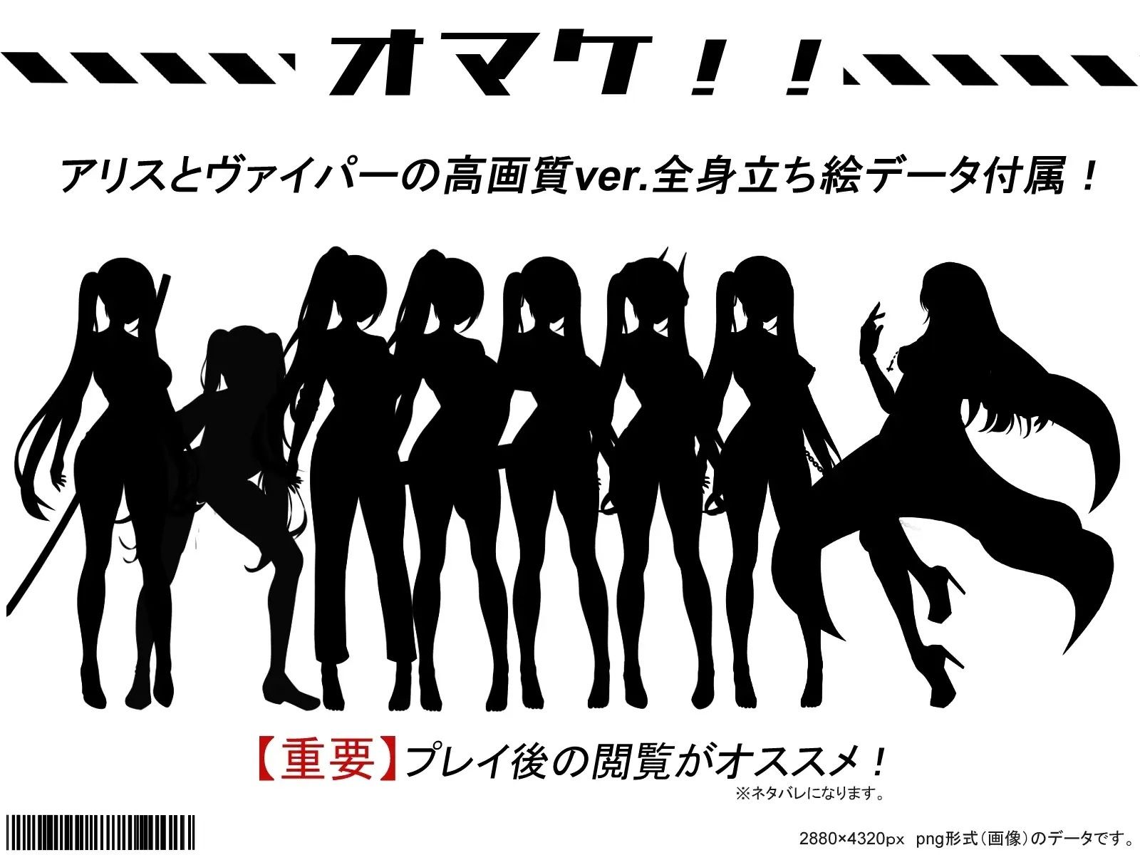 テイルズ・オブ・アリス（腰の火Ver） サンプル画像9
