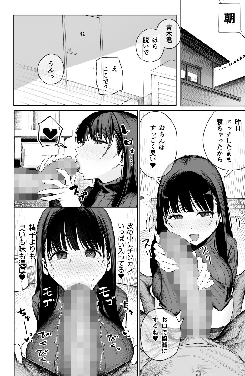 デカ◯ンの大量射精でボテ腹アナルセックス サンプル画像7