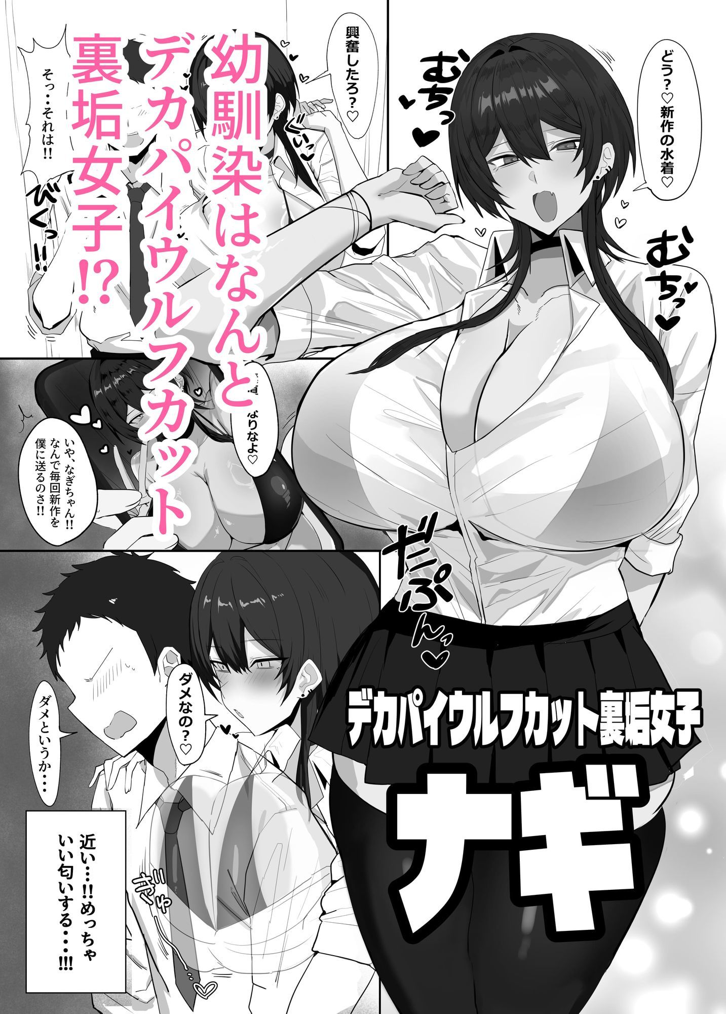 デカパイウルフカット裏垢女子と本気交尾した件 サンプル画像1