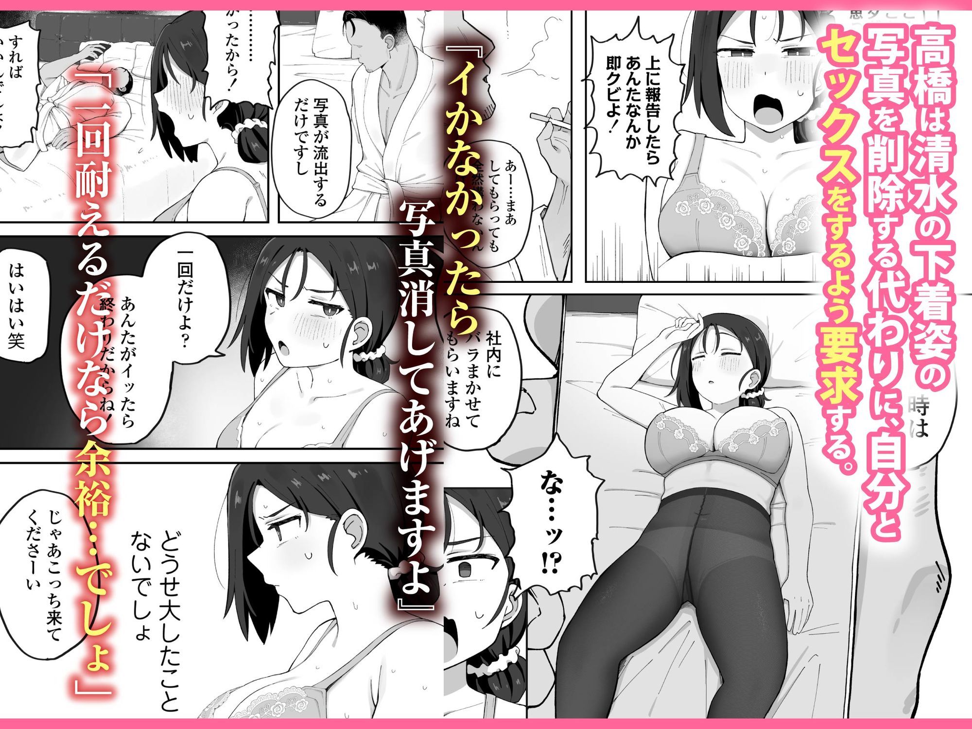 デカ乳女上司（32）が部下に弱みを握られ雑魚まんこ調教で堕とされる話 サンプル画像2